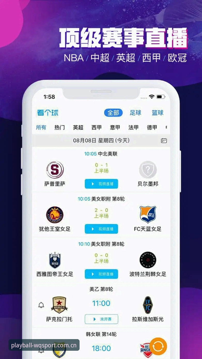玩球体育平台最新动态：2024年新版App下载攻略全面解析，观赛体验再升级