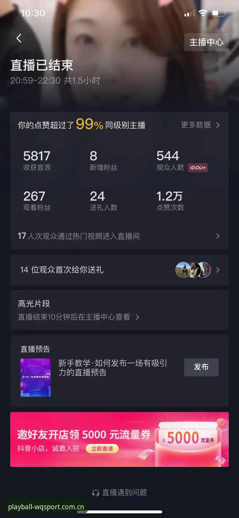 玩球体育直播软件手机版深度分析：从下载到数据分析的完整使用指南