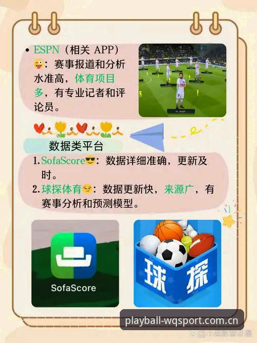 玩球体育安卓版下载 vs 网页版观看：哪个更值得选？实测对比告诉你答案