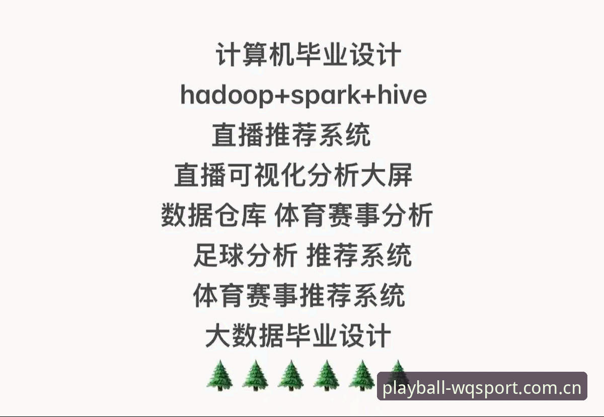 玩球体育直播软件手机版深度分析：从下载到数据分析的完整使用指南